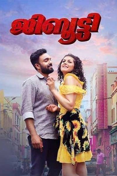 Djibouti Hindi Dubbed Movie Poster (2021)