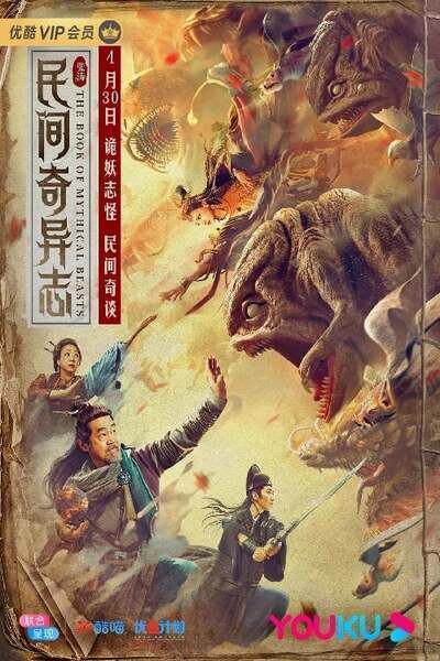 The Book of Mythical Beasts Hindi Dubbed Movie Poster (2020)