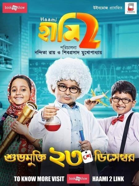 Haami 2 Hindi Dubbed Movie Poster (2022)