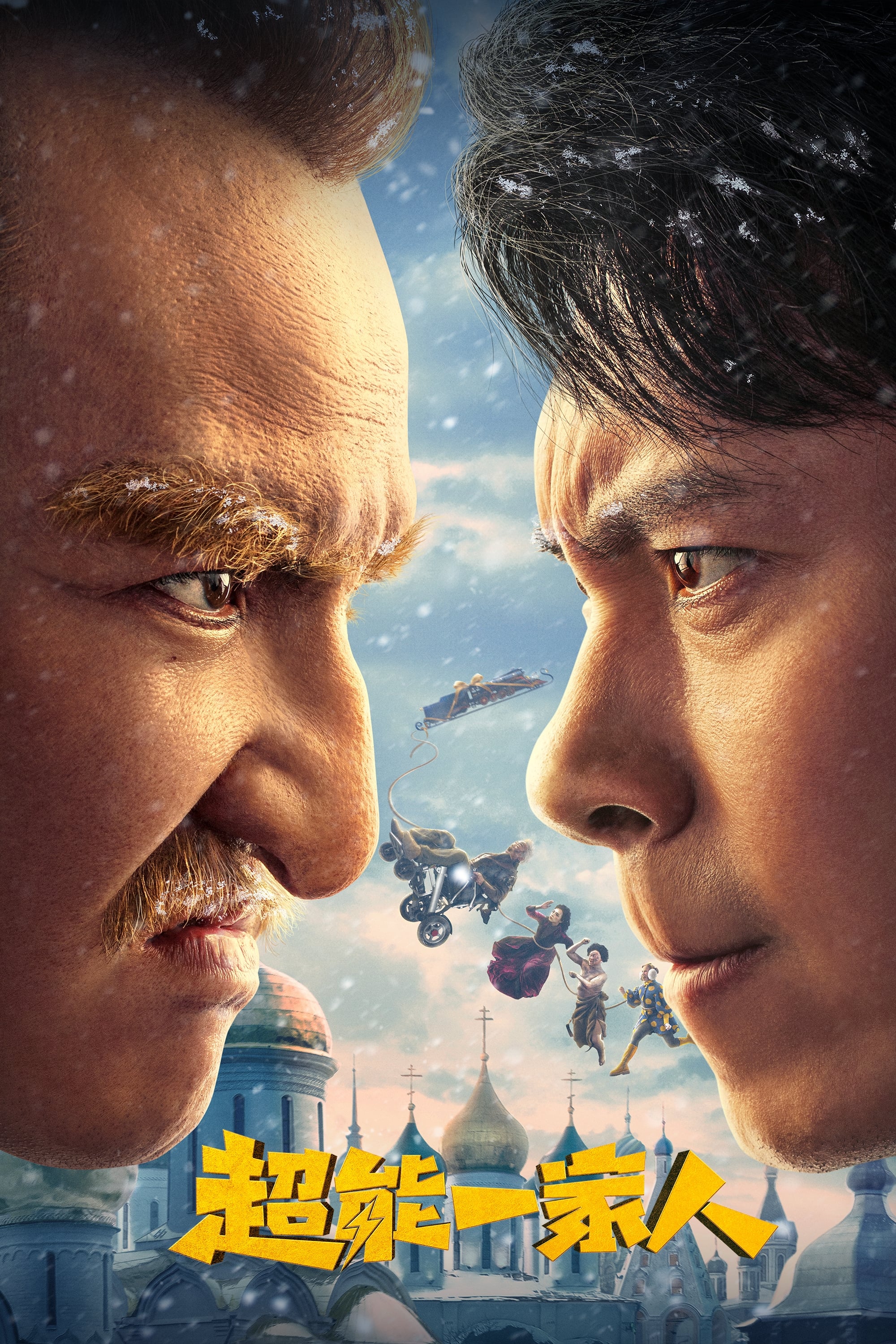 Advancing of ZQ Hindi Dubbed Movie Poster (2023)