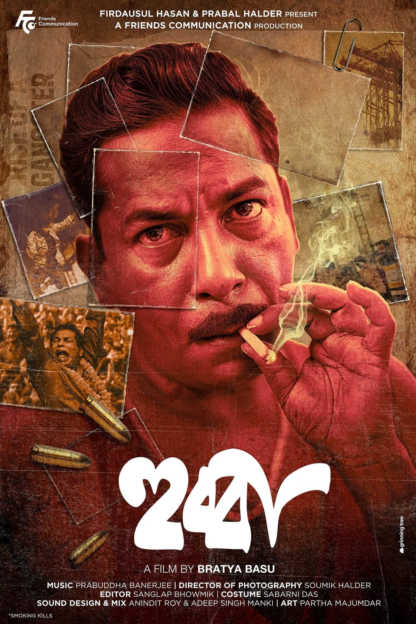 Hubba Hindi Dubbed Movie Poster (2024)