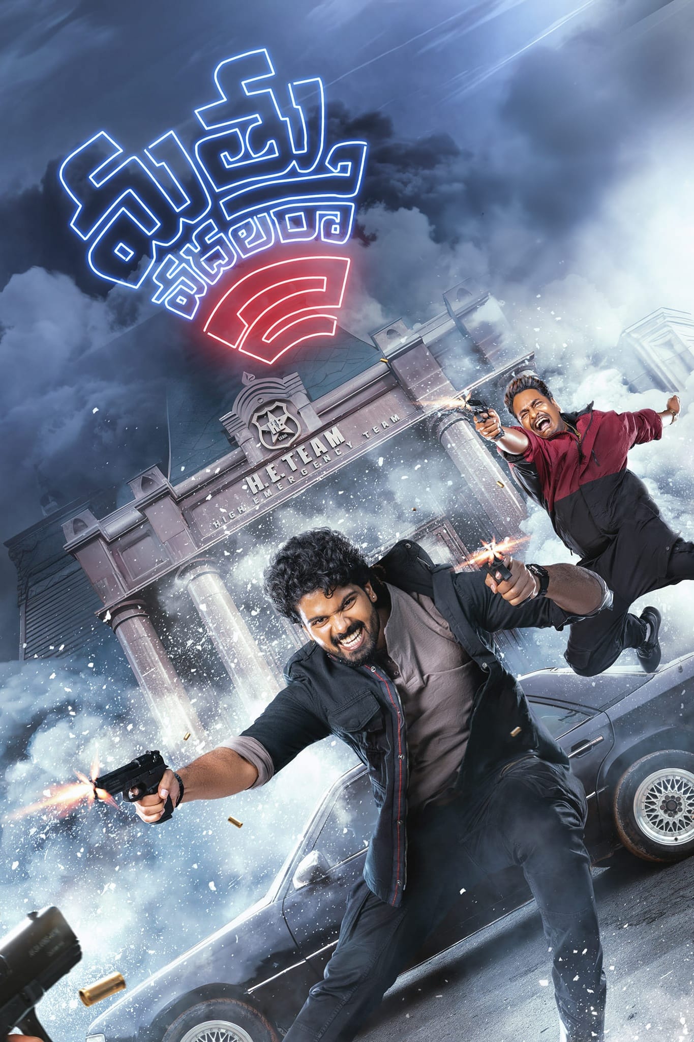 Mathu Vadalara 2 Hindi Dubbed Movie Poster (2024)