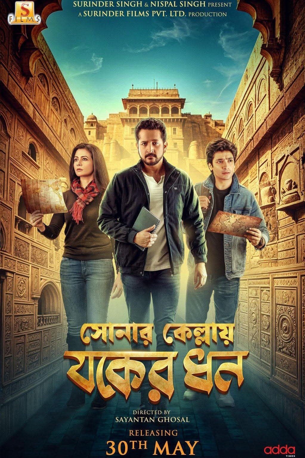 Sonar Kellay Jawker Dhan Hindi Dubbed Movie Poster (2025)