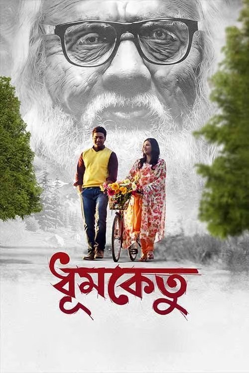 Dhumketu Hindi Dubbed Movie Poster (2025)