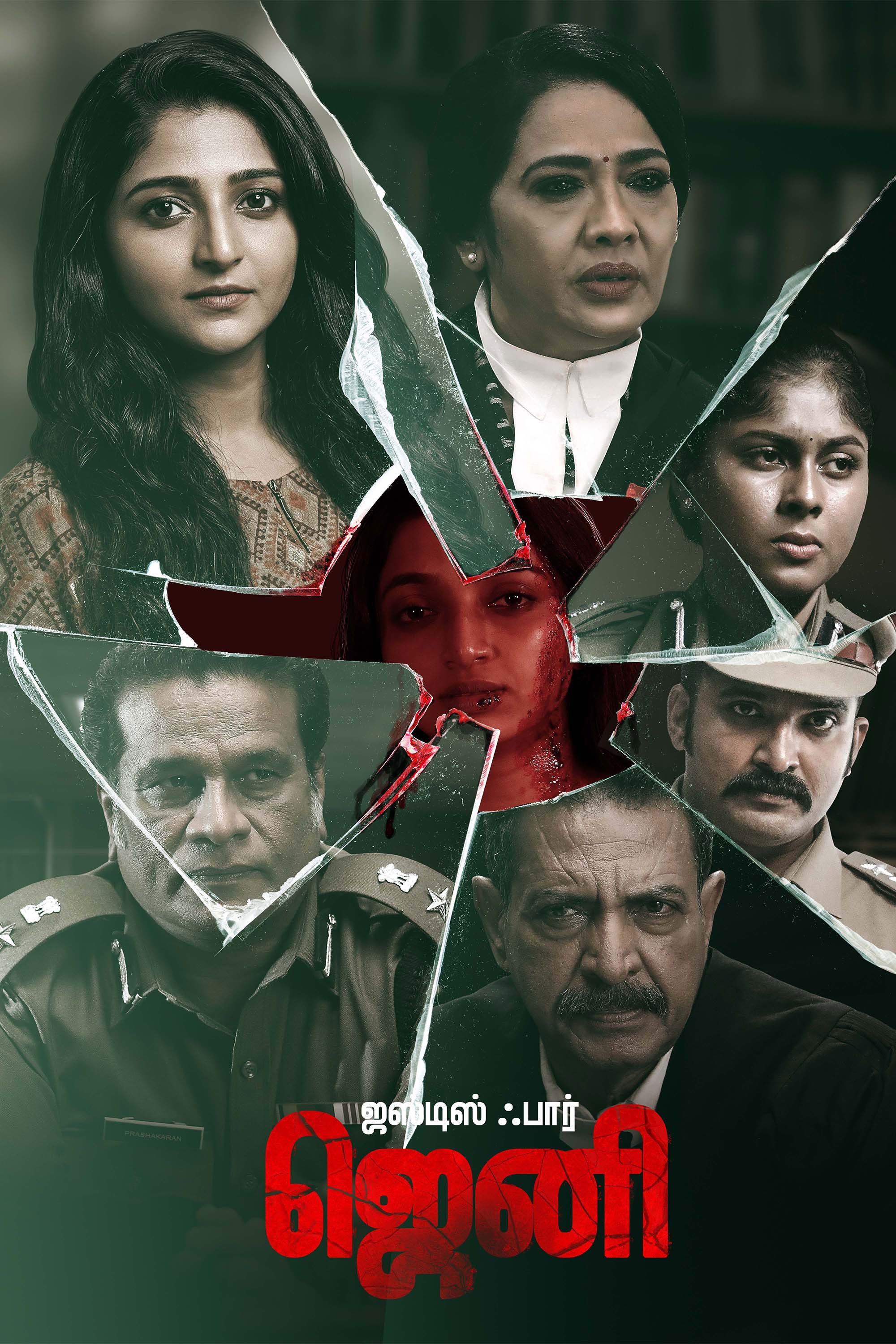 Justice for Jeni Hindi Dubbed Movie Poster (2026)